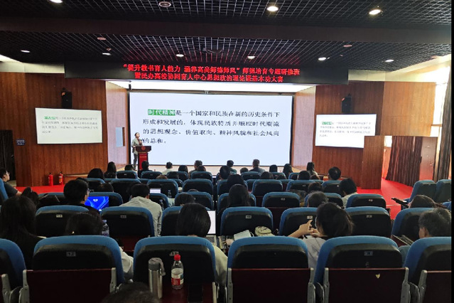<a href='/2025/0415/c89a182428/page.htm' target='_blank' title='学校成功举办“提升教书育人能力 涵养高尚师德师风”师德培育专题研修班（第三期）'>学校成功举办“提升教书育人能力 涵养高尚师德师风”...</a>